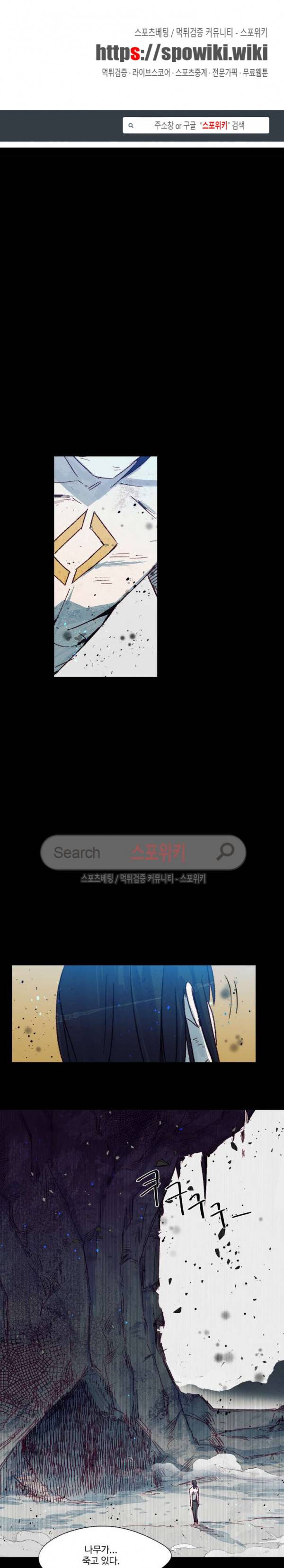 레그널 트리거 26화 1