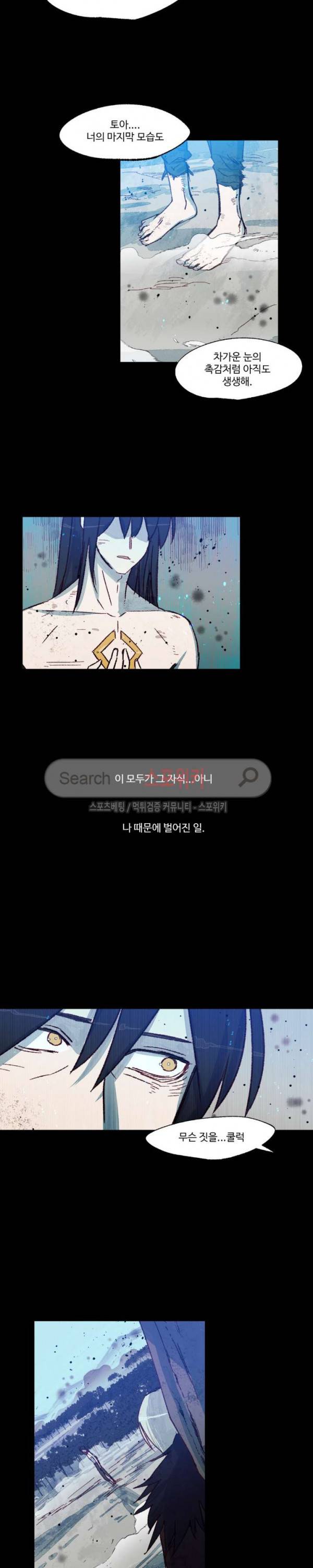 레그널 트리거 26화 2