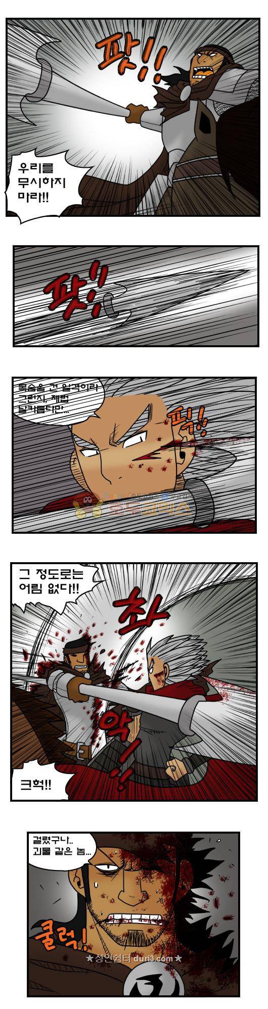 히어로메이커 382화 - 내전 (3) 2