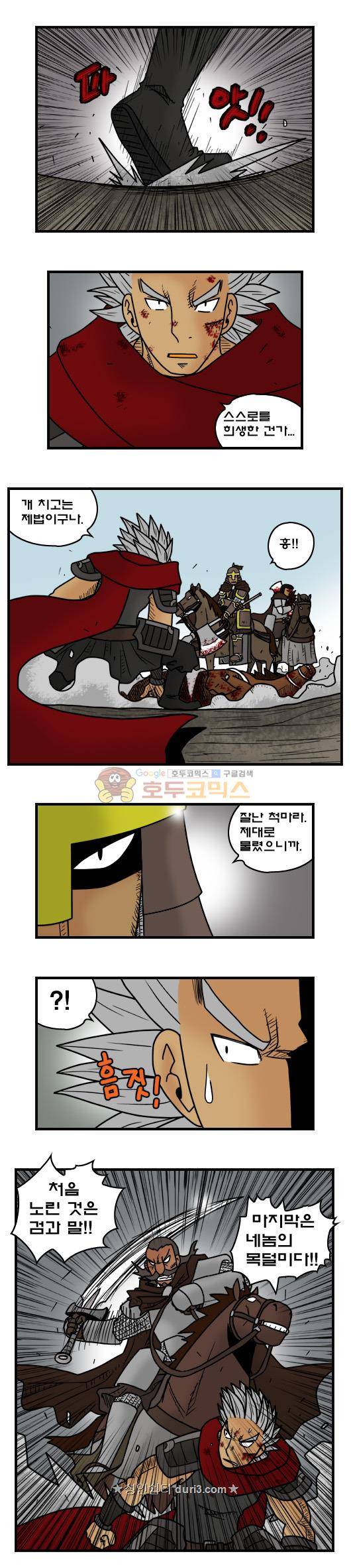 히어로메이커 382화 - 내전 (3) 4