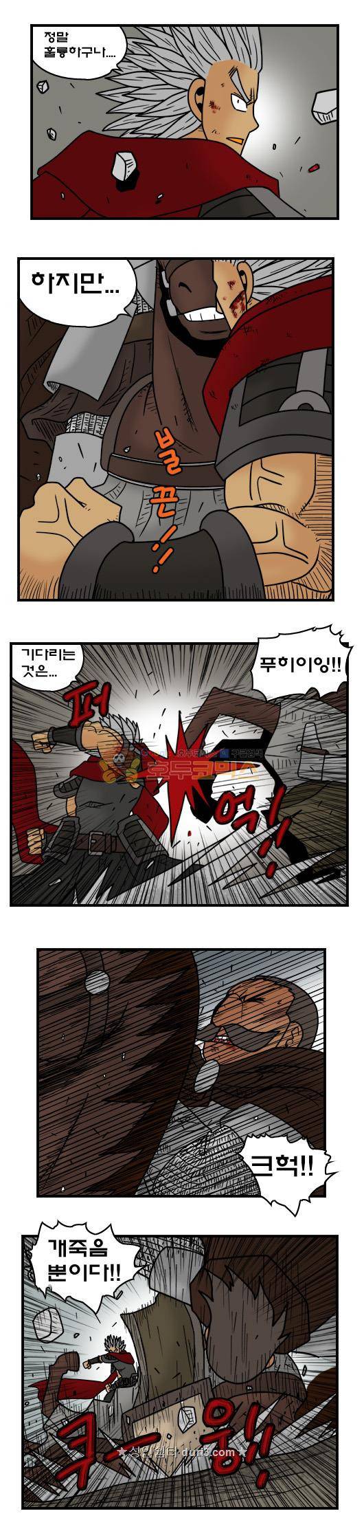 히어로메이커 382화 - 내전 (3) 5
