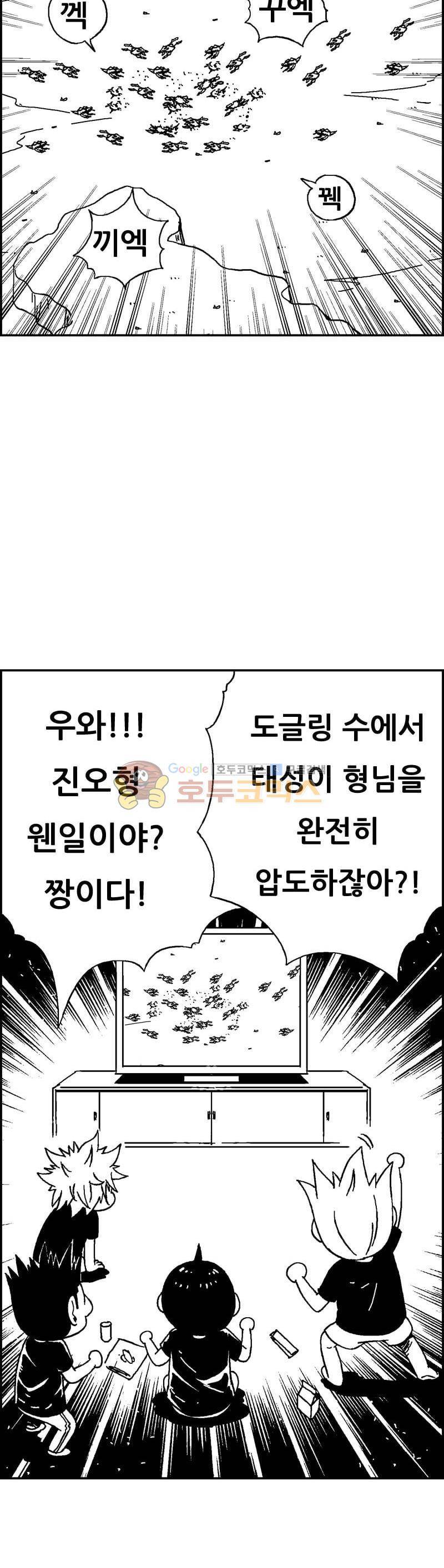 공상과학스타대전 181화 2