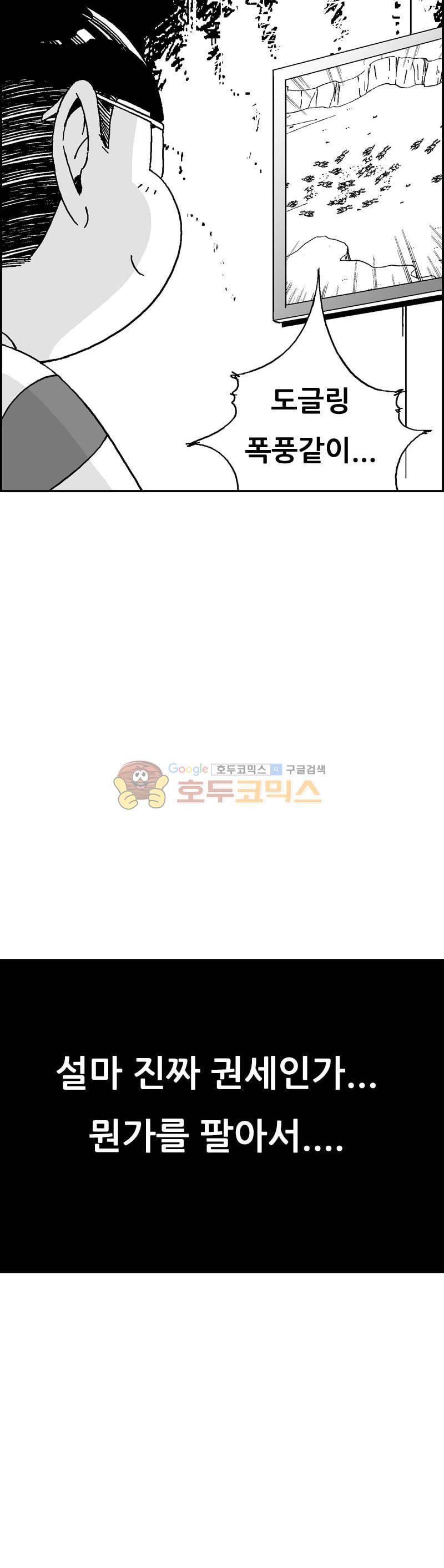 공상과학스타대전 181화 4