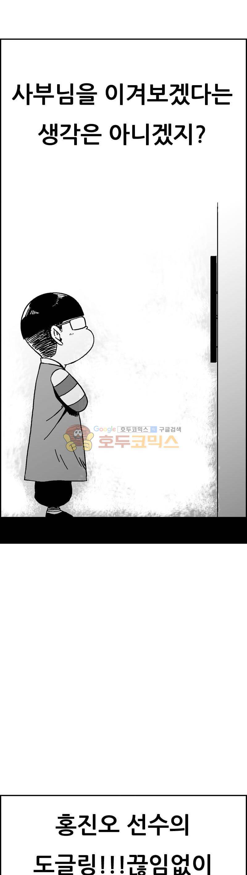 공상과학스타대전 181화 5