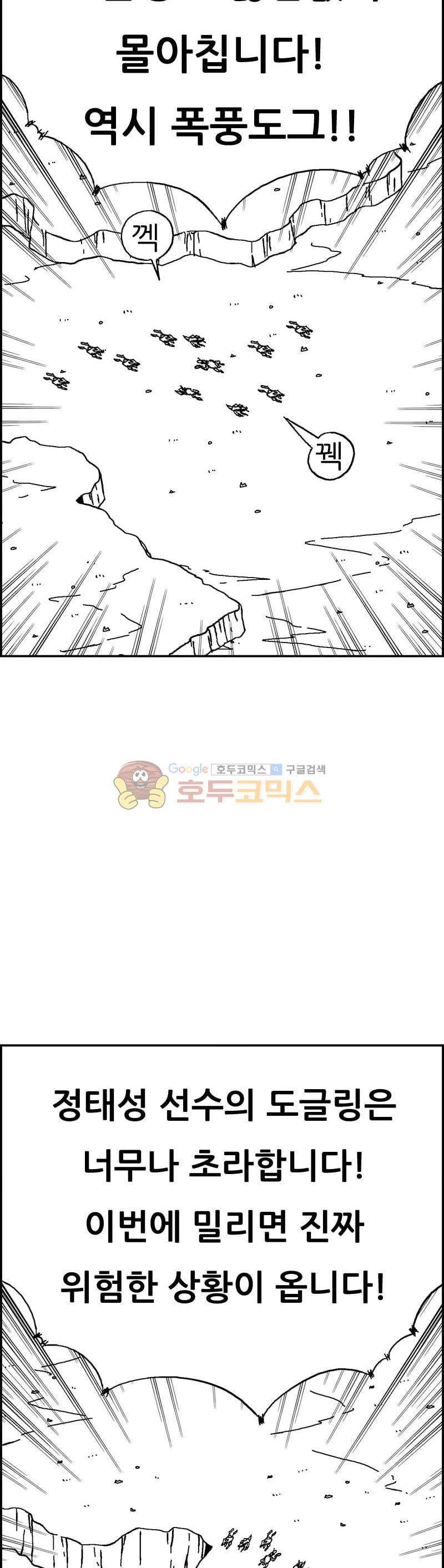 공상과학스타대전 181화 6