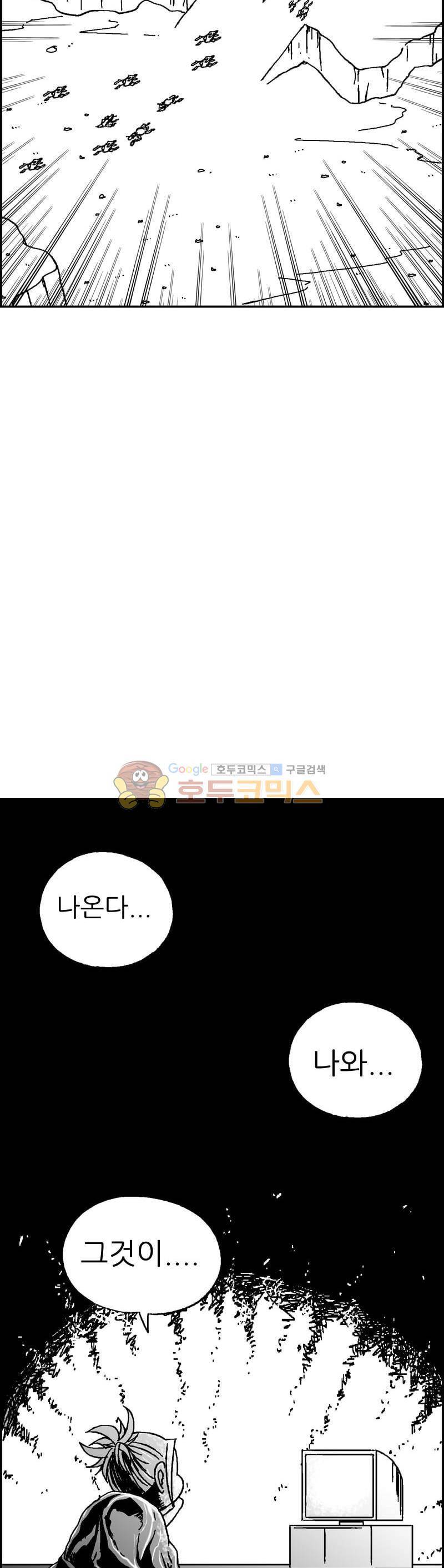 공상과학스타대전 181화 7