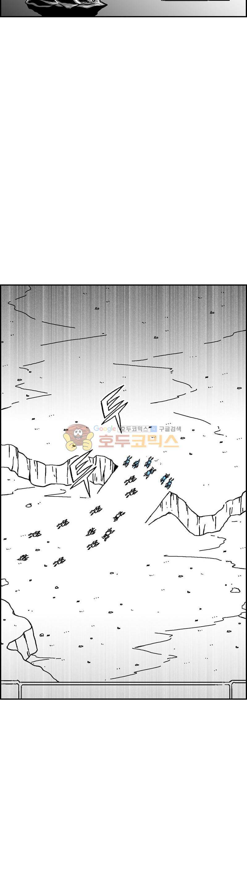 공상과학스타대전 181화 8