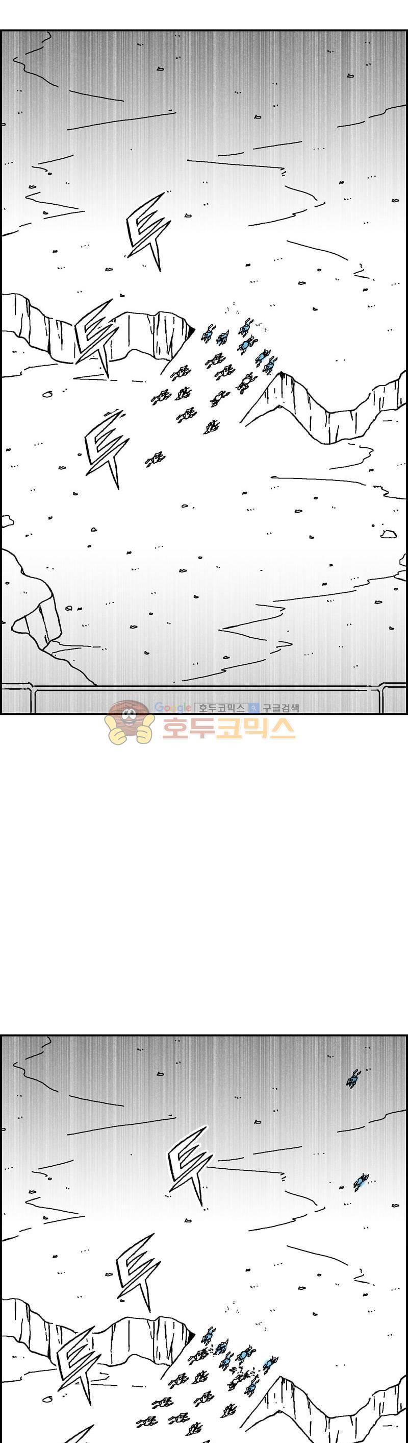 공상과학스타대전 181화 9