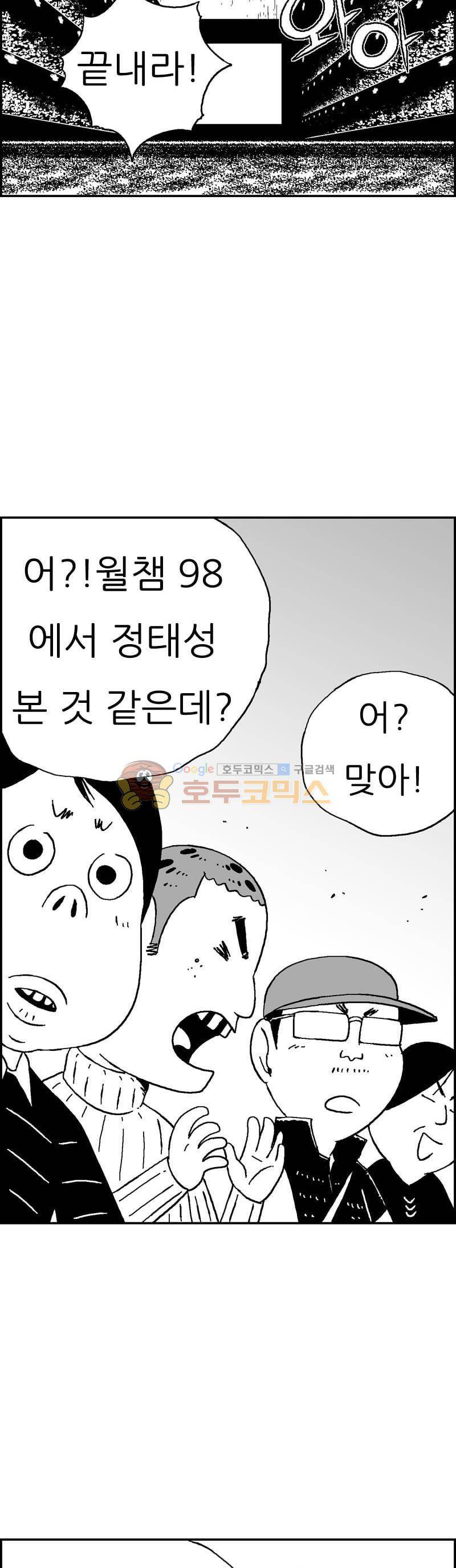 공상과학스타대전 184화 2