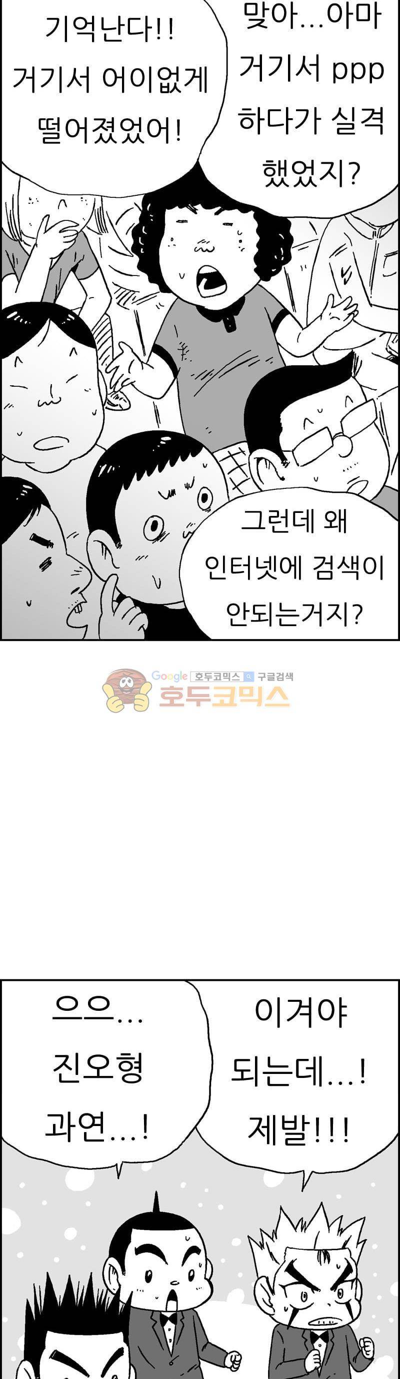 공상과학스타대전 184화 3