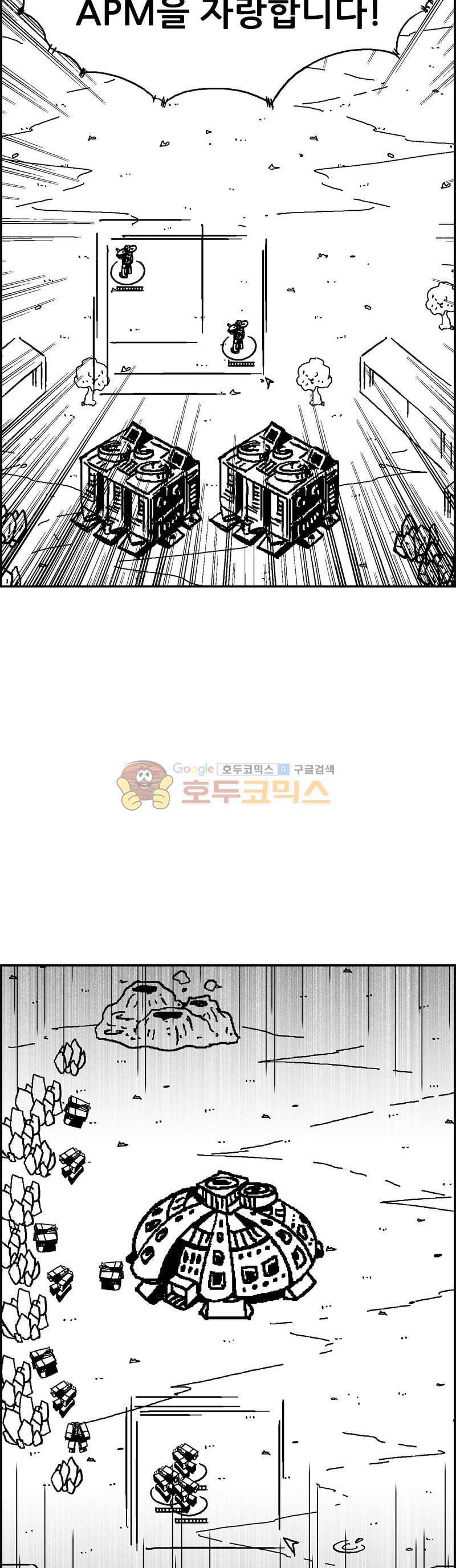 공상과학스타대전 184화 6