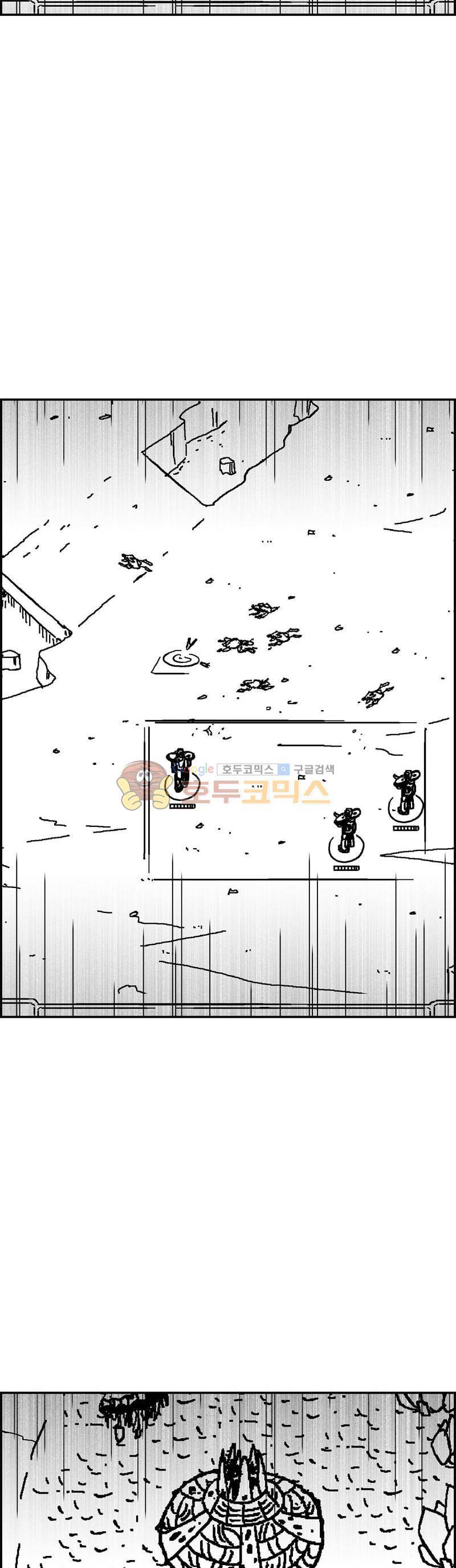 공상과학스타대전 184화 7