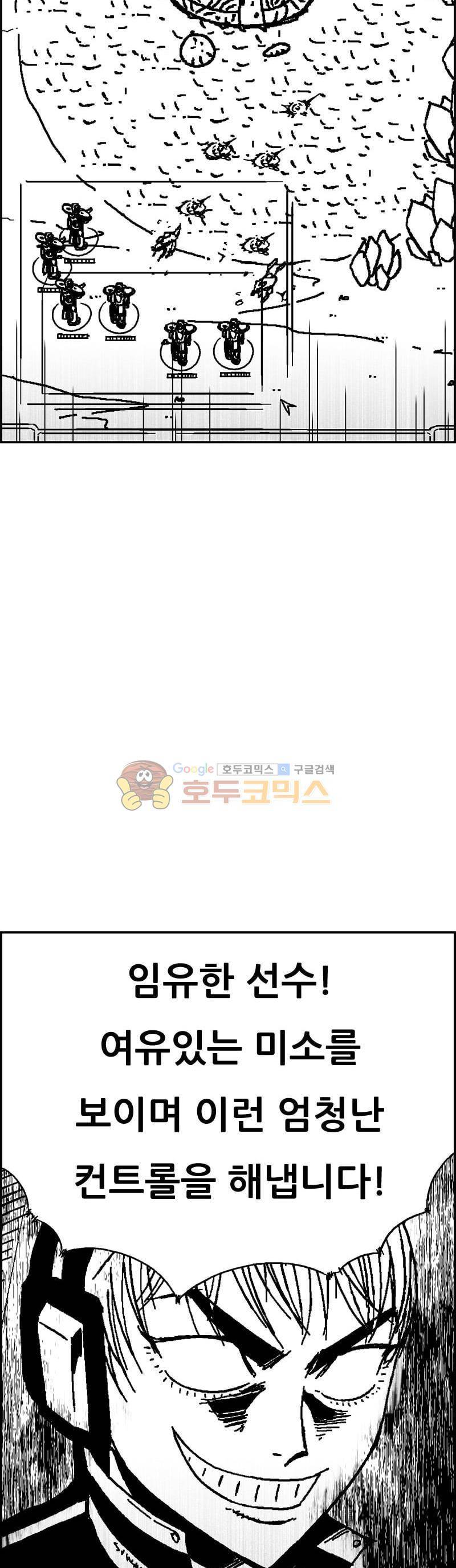 공상과학스타대전 184화 8
