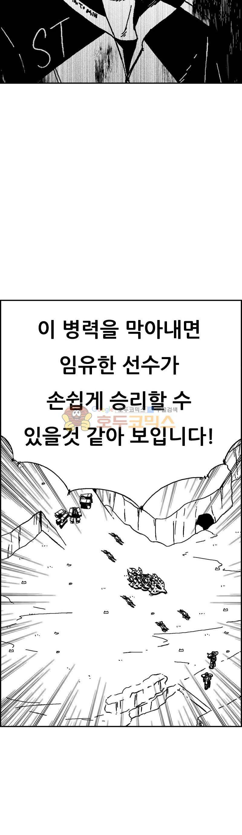 공상과학스타대전 184화 9