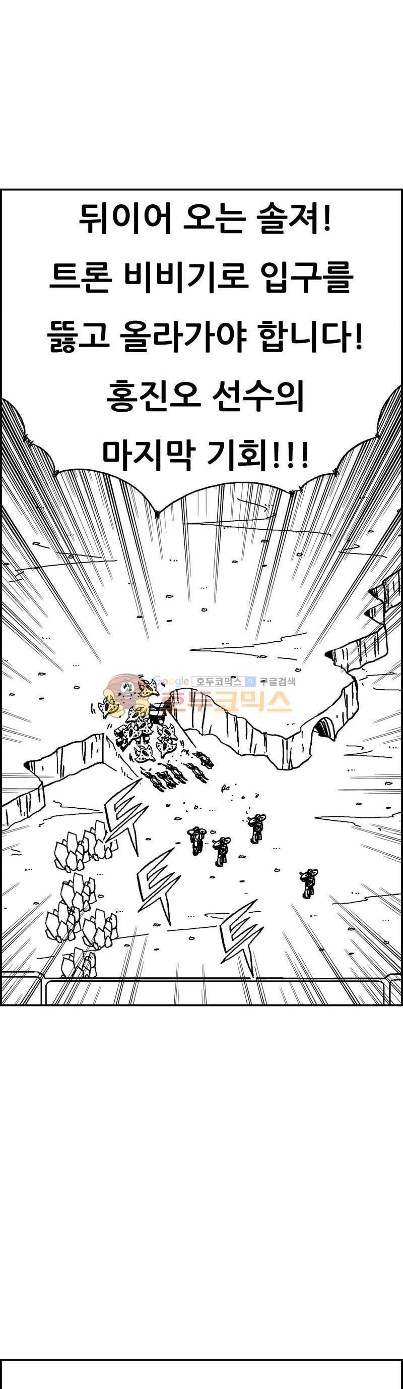 공상과학스타대전 184화 10