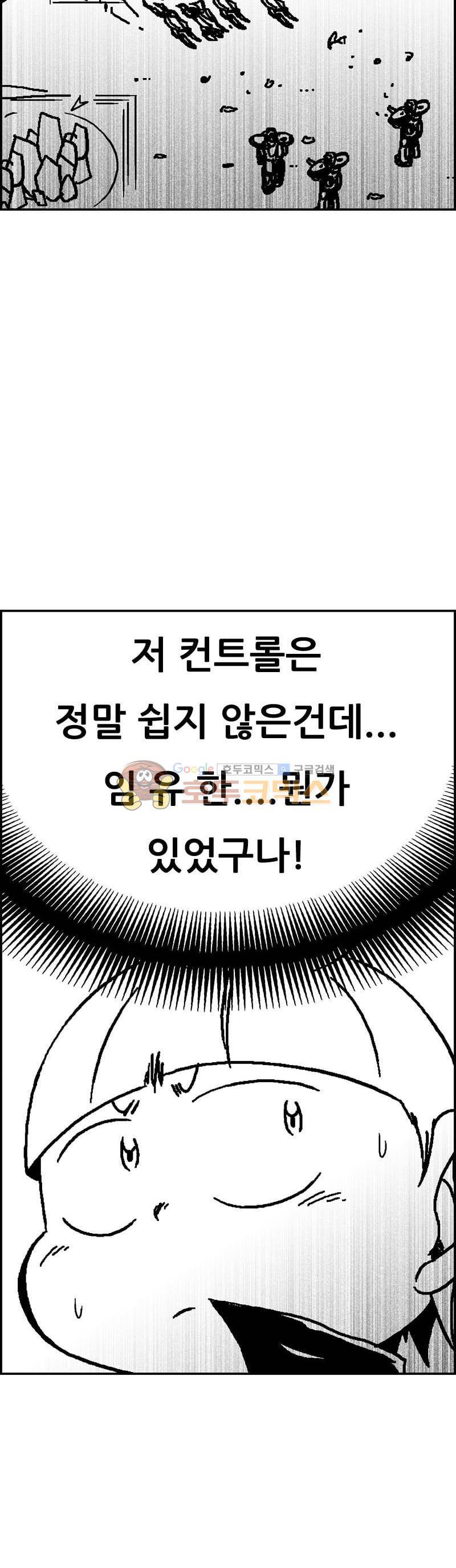 공상과학스타대전 184화 13