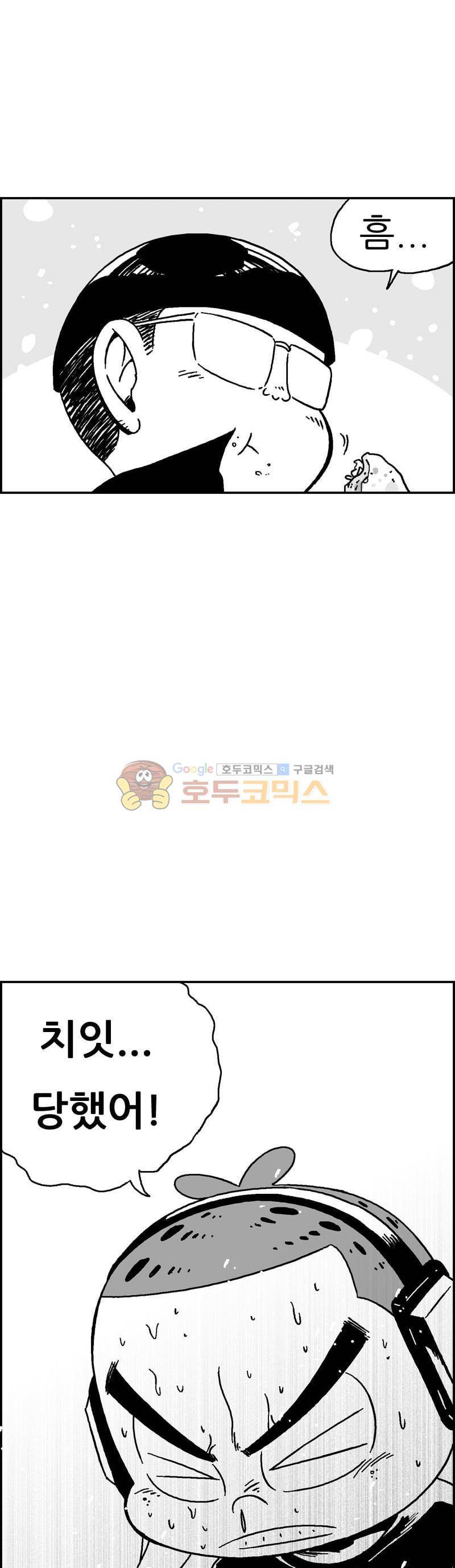 공상과학스타대전 184화 14