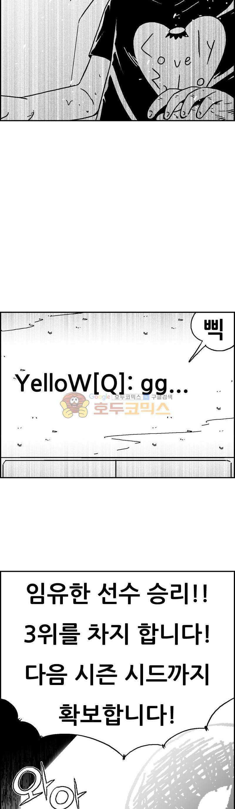 공상과학스타대전 184화 15
