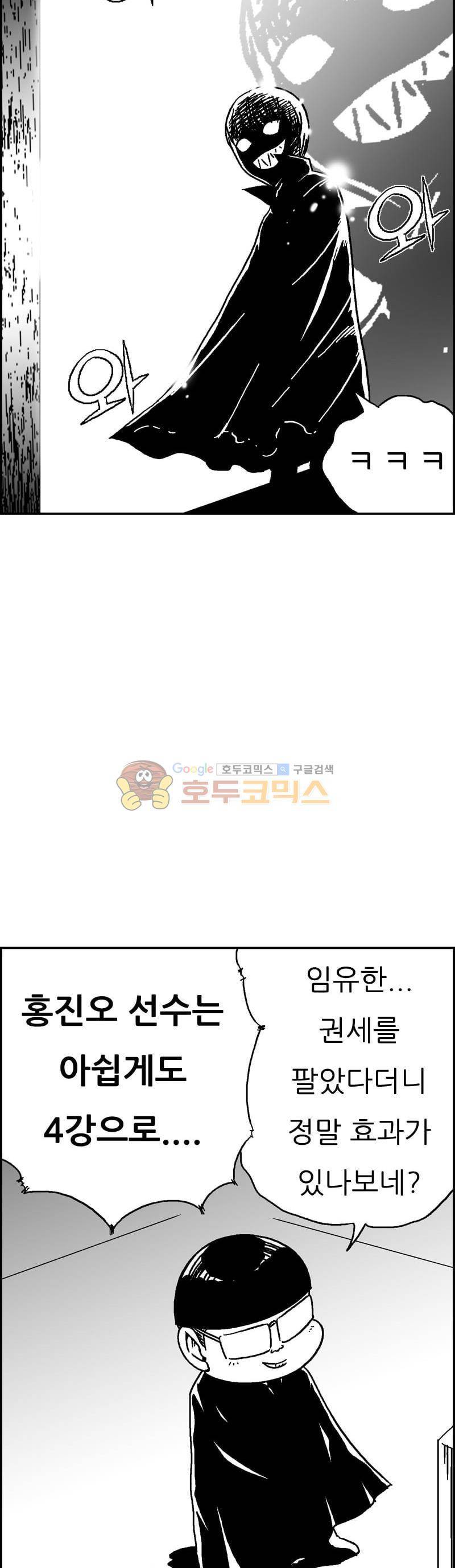 공상과학스타대전 184화 16