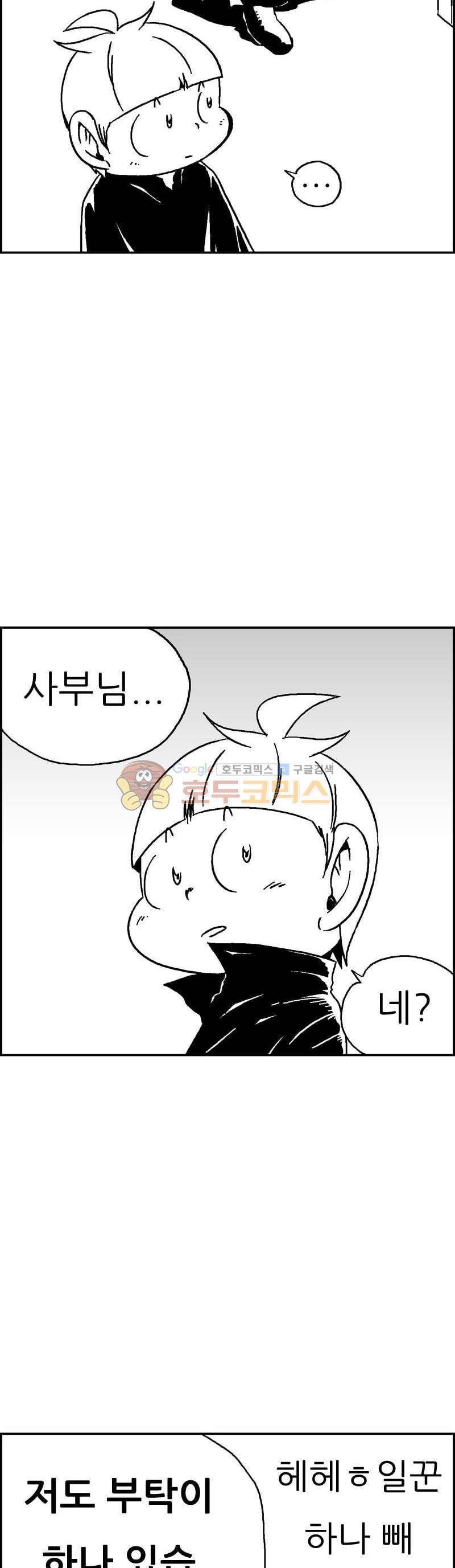 공상과학스타대전 184화 17