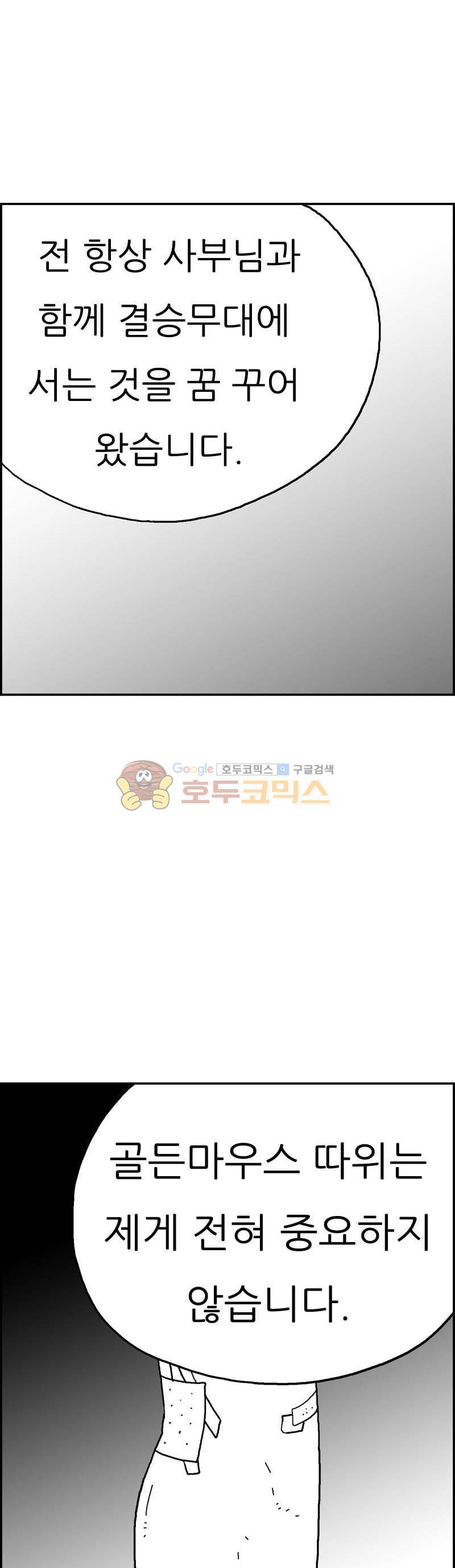 공상과학스타대전 184화 20