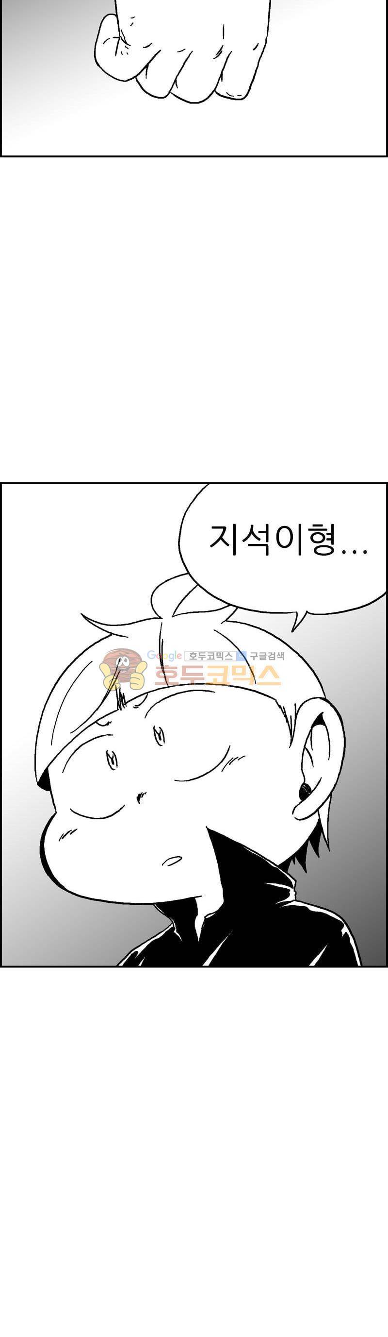 공상과학스타대전 184화 21