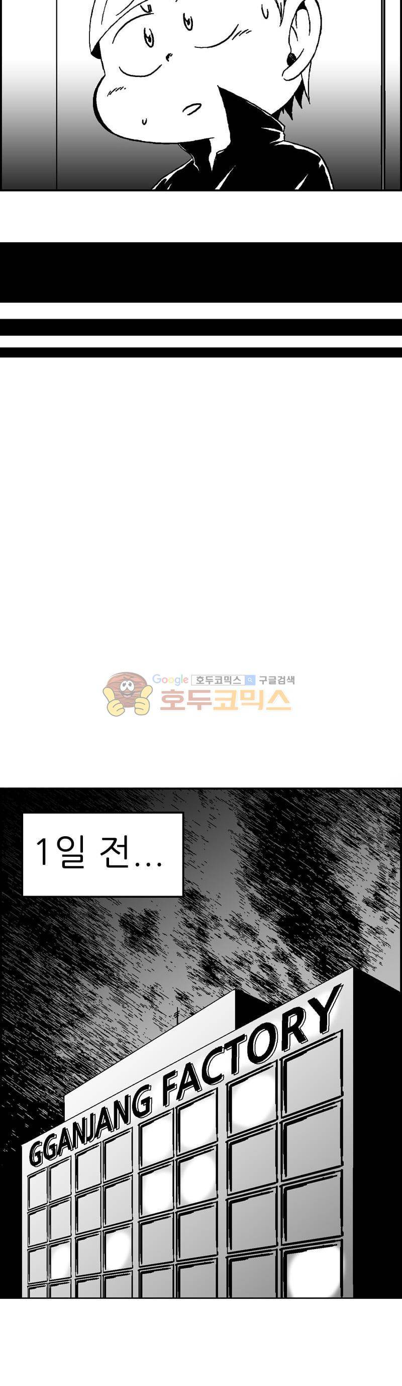 공상과학스타대전 184화 23