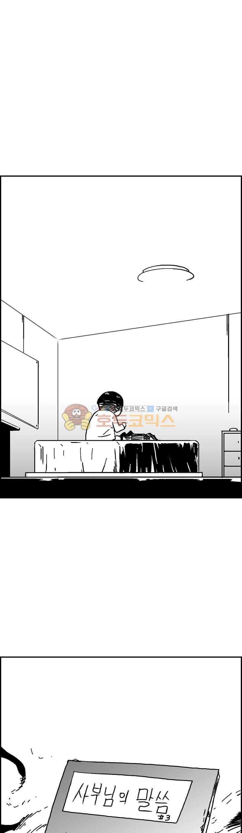 공상과학스타대전 184화 24