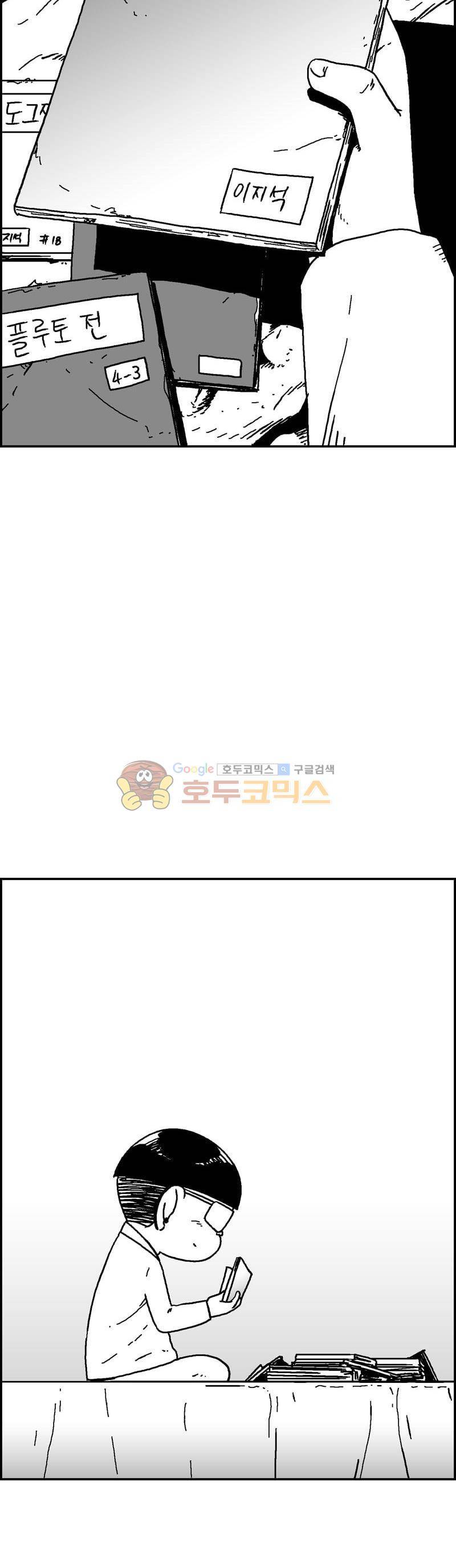공상과학스타대전 184화 25
