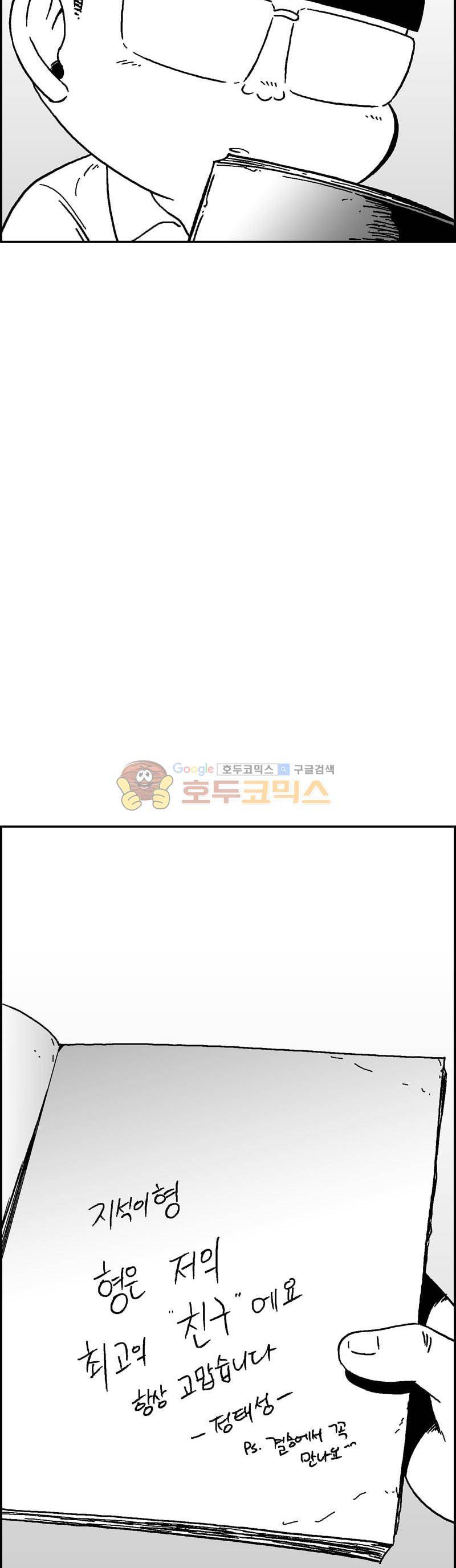 공상과학스타대전 184화 27