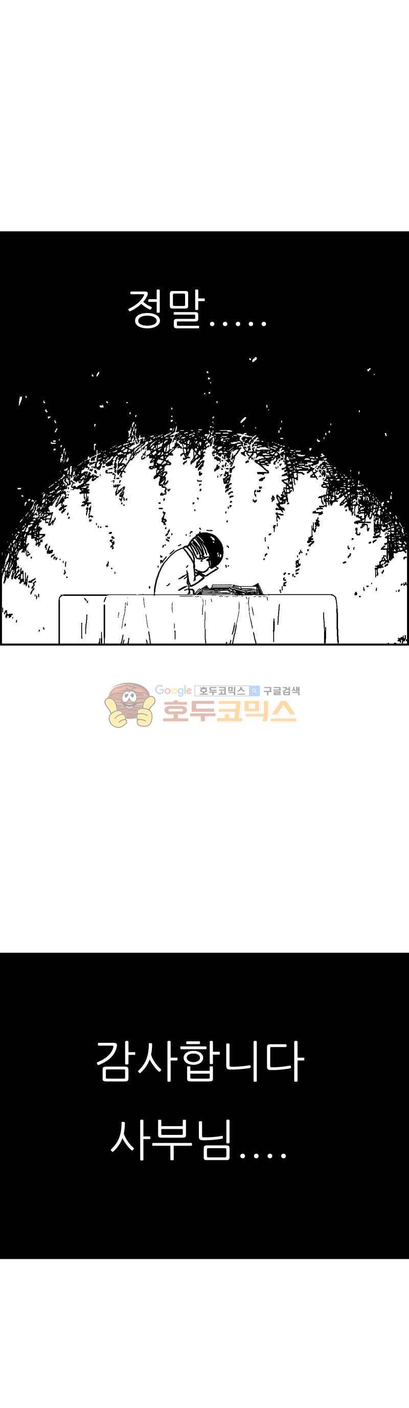 공상과학스타대전 184화 29