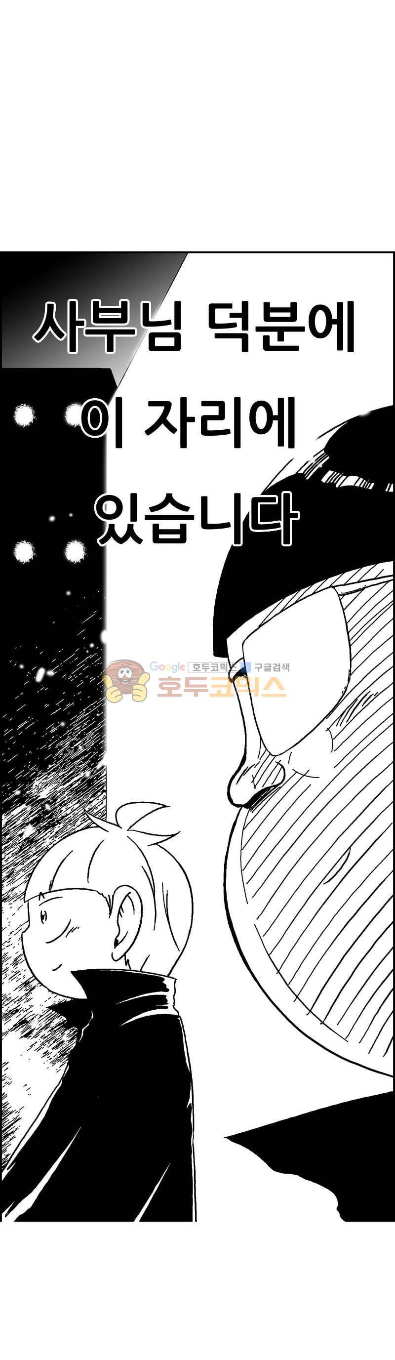 공상과학스타대전 184화 30