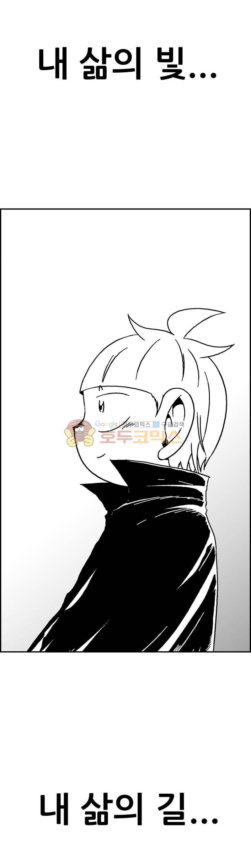 공상과학스타대전 184화 31