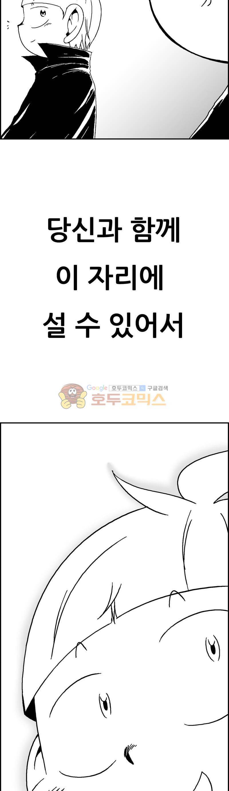 공상과학스타대전 184화 33