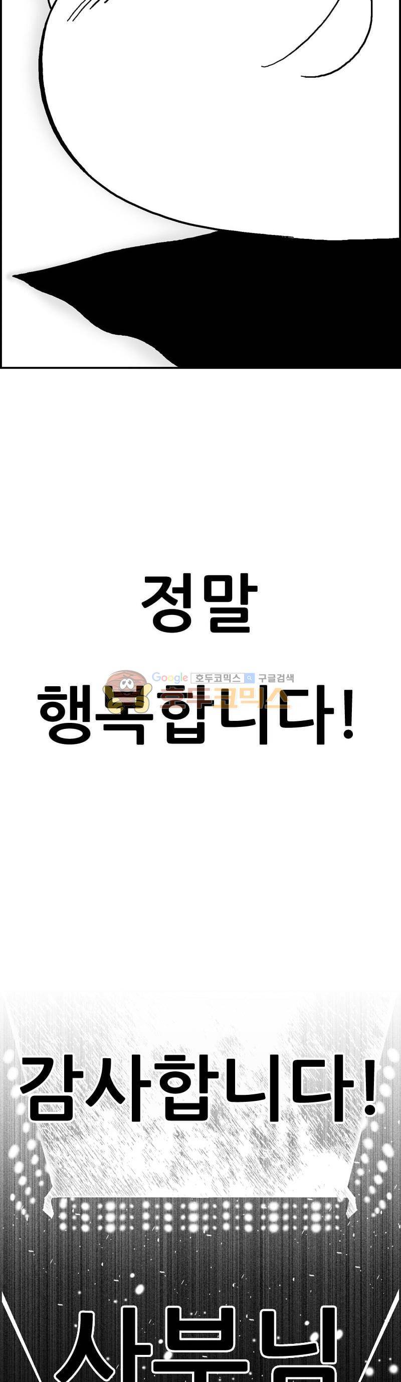 공상과학스타대전 184화 34