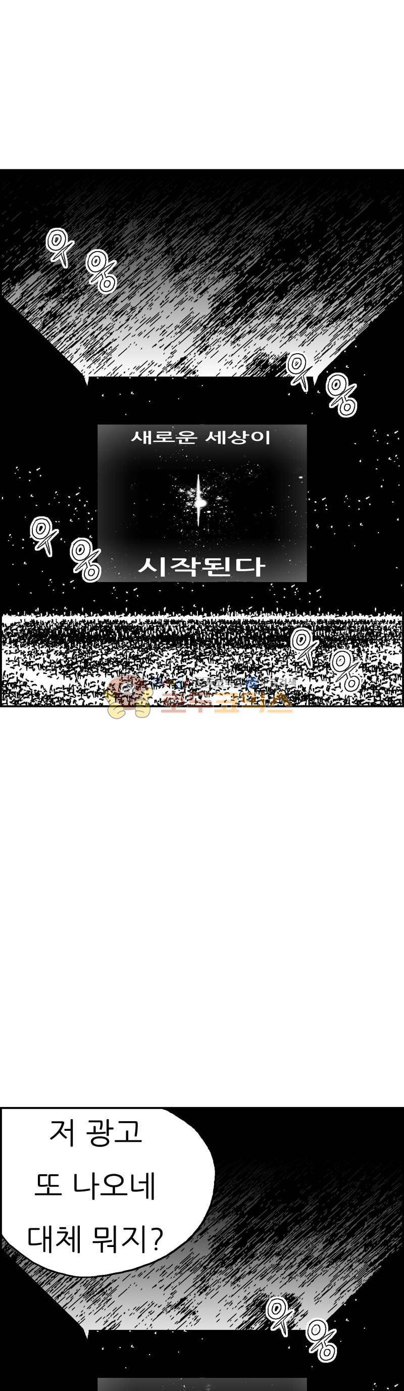 공상과학스타대전 184화 37