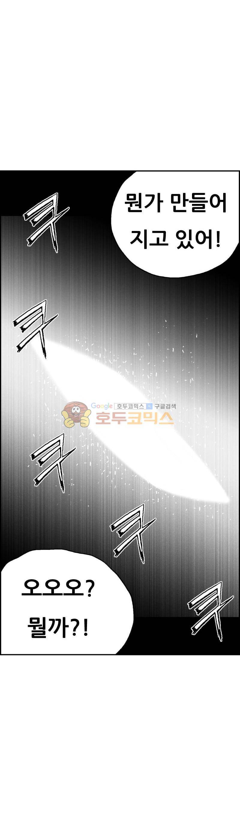 공상과학스타대전 184화 40
