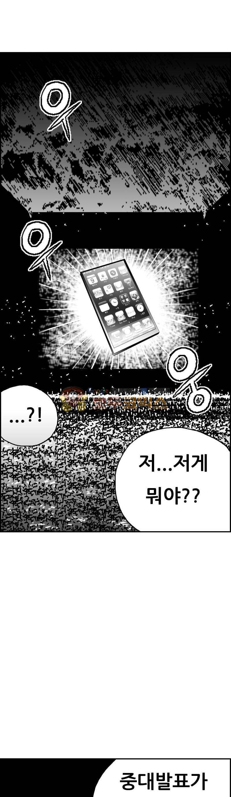 공상과학스타대전 184화 43