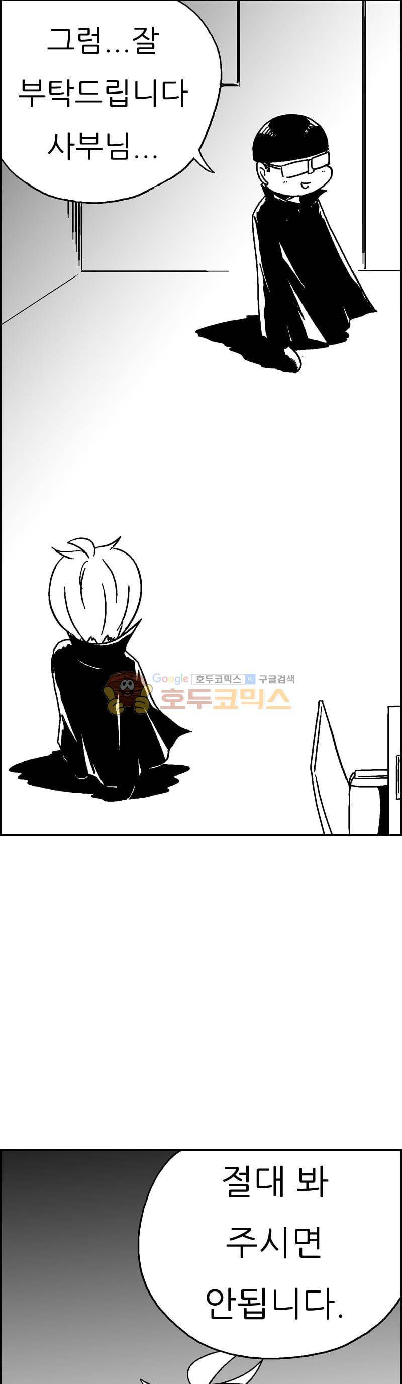 공상과학스타대전 184화 45