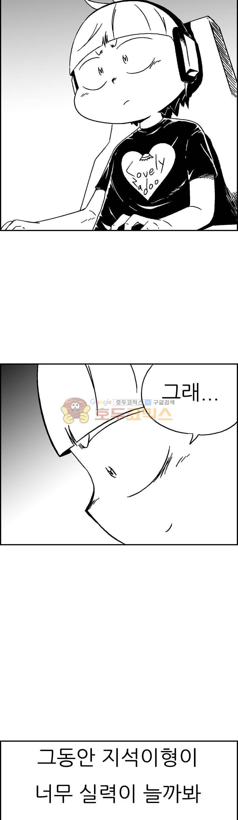 공상과학스타대전 184화 46