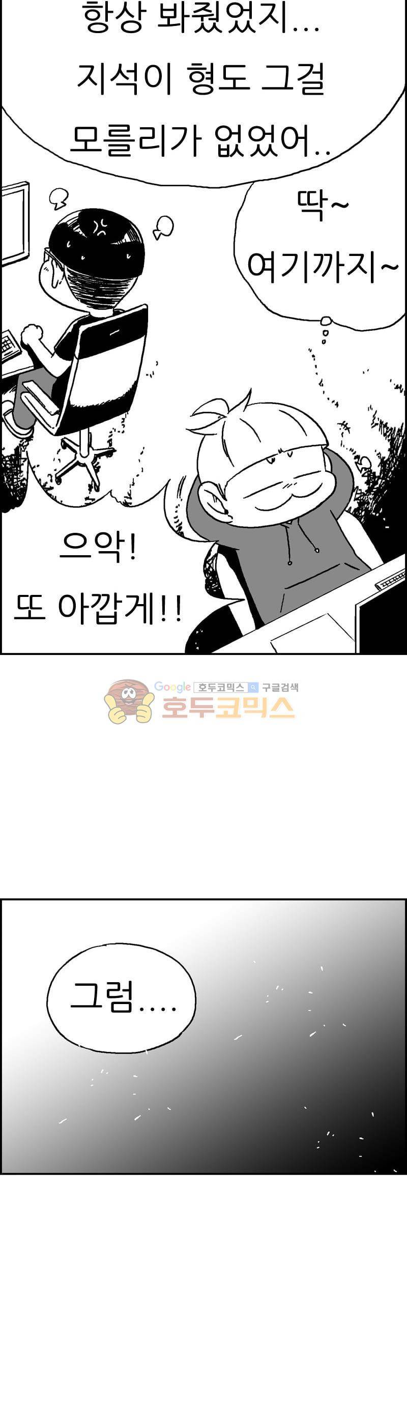 공상과학스타대전 184화 47