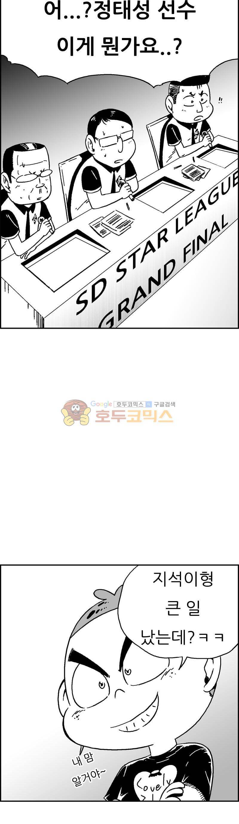 공상과학스타대전 184화 49