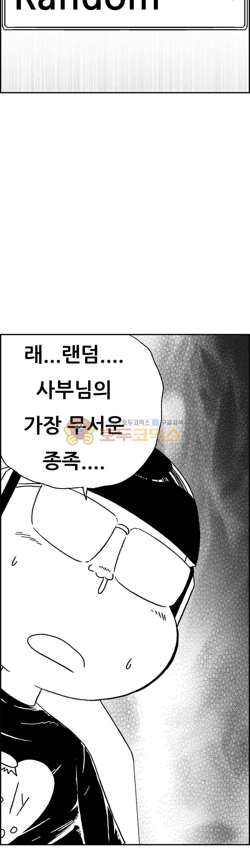공상과학스타대전 184화 51