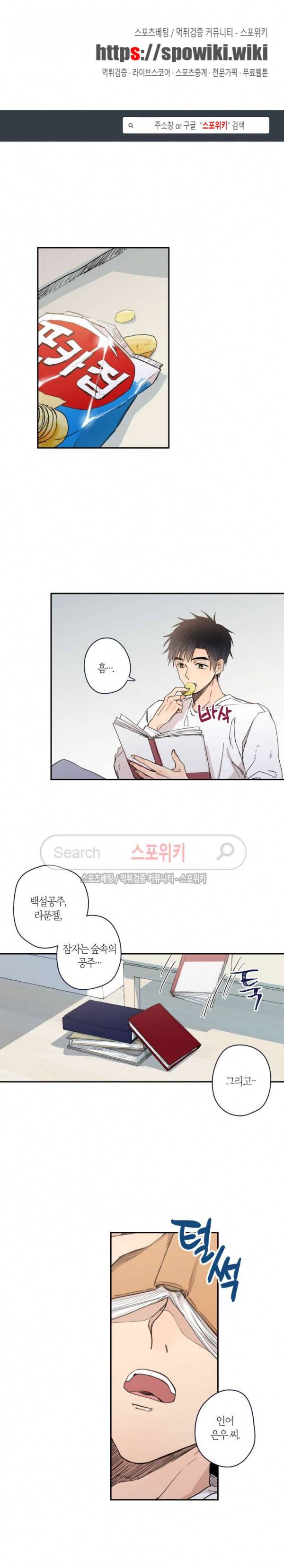 물거품 연인 16화 1