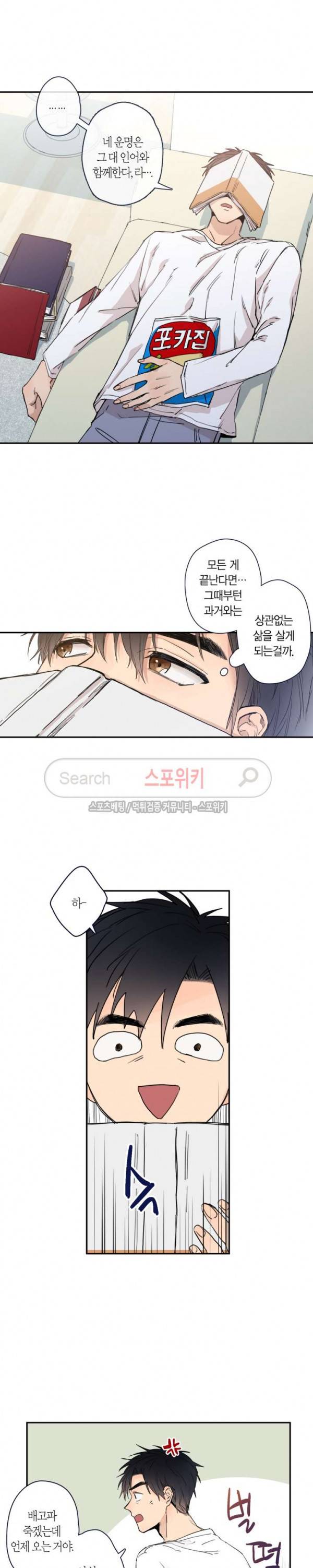 물거품 연인 16화 2