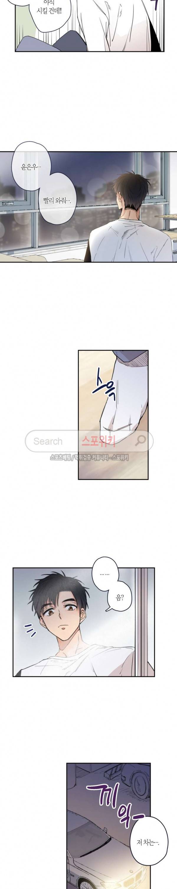 물거품 연인 16화 3