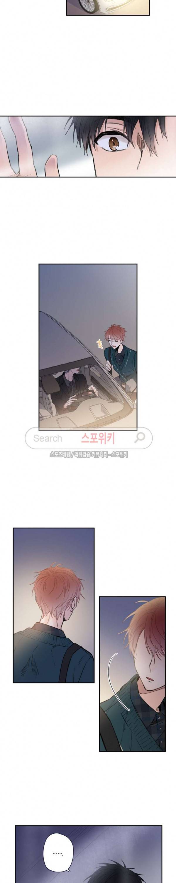 물거품 연인 16화 4