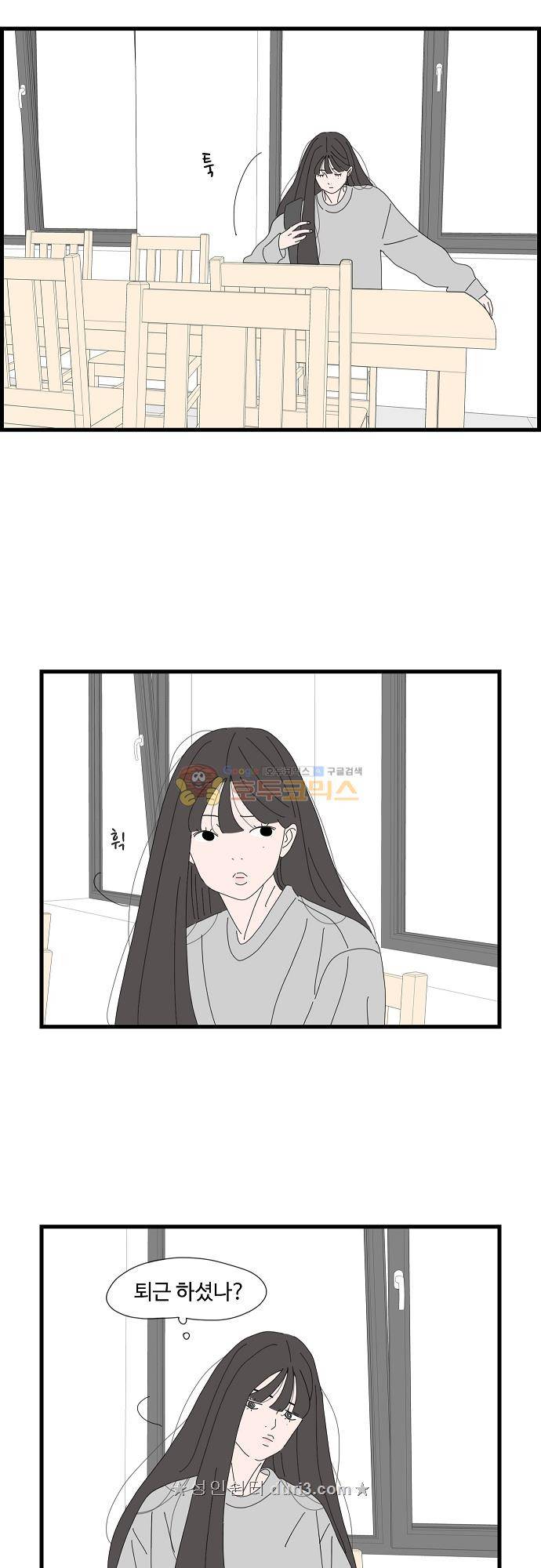 아무것도 하고 싶지 않아 77화 3