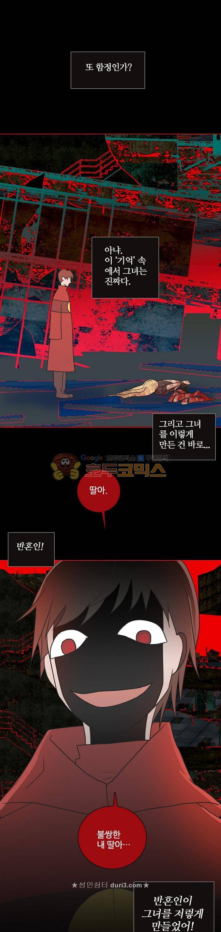 드림사이드 158화 1
