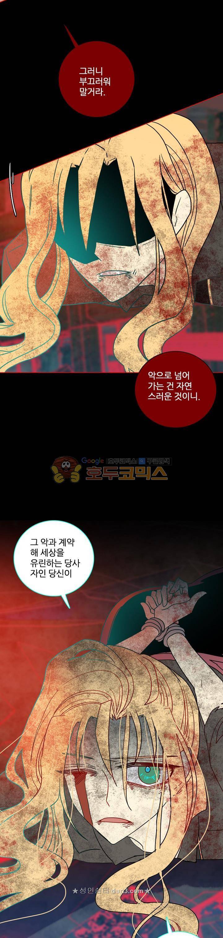드림사이드 158화 8